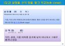 [무역계약조건] 무역계약서의 유형과 무역계약의 8대 기본조건 27페이지