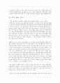 스무살에 알았더라면 좋았을 것들  스탠퍼드대 미래인생 보고서 3페이지