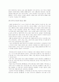 스무살에 알았더라면 좋았을 것들  스탠퍼드대 미래인생 보고서 4페이지