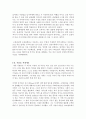 스무살에 알았더라면 좋았을 것들  스탠퍼드대 미래인생 보고서 5페이지