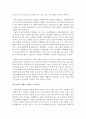 스무살에 알았더라면 좋았을 것들  스탠퍼드대 미래인생 보고서 7페이지