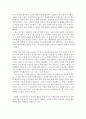 스무살에 알았더라면 좋았을 것들  스탠퍼드대 미래인생 보고서 9페이지