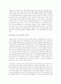 스무살에 알았더라면 좋았을 것들  스탠퍼드대 미래인생 보고서 10페이지