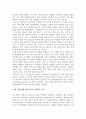 스무살에 알았더라면 좋았을 것들  스탠퍼드대 미래인생 보고서 12페이지
