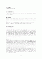 S20C와 S45C의 인장시험 2페이지