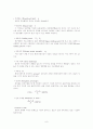 S20C와 S45C의 인장시험 6페이지