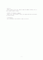 S20C와 S45C의 인장시험 7페이지