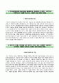 [한국장학재단자기소개서] 한국장학재단 정규직 전환연계형 인턴사원 자소서+면접기출문제,한국장학재단합격자기소개서,한국장학재단자소서항목,한국장학재단면접질문,한국장학재단지원동기 2페이지