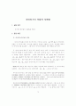 사이리스터 모듈의 사용법 1페이지