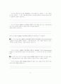 사이리스터 모듈의 사용법 7페이지