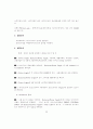 사이리스터(Thyristor) 2페이지
