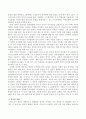 언어의 특징과 언어의 발달관계에 대해서 작성하시오. 3페이지