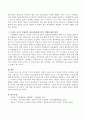요즘 아이돌 가수의 선정성이 사회적 논란이 되고 있는데 아이돌 가수들의 선정적인 노래가사, 안무, 복장은 청소년들에게 어떤 영향을 미치고 그에 대한 대책은 무엇인지 서술하시오. 3페이지