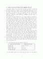 정치적 평등의 미래 2페이지