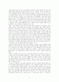 정치적 평등의 미래 4페이지