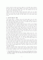 정치적 평등의 미래 5페이지
