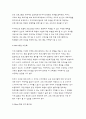 학원마케팅 - 학원 마케팅 전략에 관한 연구, 학원(입시, 검정 및 보습학원,외국어학원,영어학원,예체능학원,태권도학원)의 마케팅전략 -마케팅믹스7P 8페이지