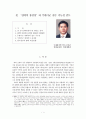전략적 유연성과 주한미군 철수 가능성 검토 1페이지