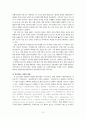 전략적 유연성과 주한미군 철수 가능성 검토 3페이지