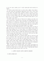 전략적 유연성과 주한미군 철수 가능성 검토 4페이지