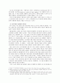 전략적 유연성과 주한미군 철수 가능성 검토 6페이지