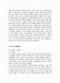 롯데카드 vs 신한카드 기업분석과 롯데카드,신한카드 마케팅 4P,STP전략 비교분석및 롯데카드 향후마케팅 전략제안 5페이지