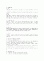 파블로프와 스키너 이론의 기본적 핵심 개념과 1가지 이론을 택해 본인의 견해 그리고 선택한 이론의 주요개념이 포함된 예문 작성 (파블로프와 스키너) 2페이지