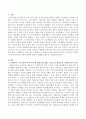 사회복지 조직이론에 비춰 일반조직(기업), 공공조직, 행정조직, 비영리조직의 특성에 대해서 여러분의 의견을 적어보시오. 2페이지