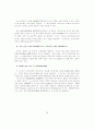 쵸퍼/ 인버터 제어장치의 사용법(쵸퍼모드) 3페이지