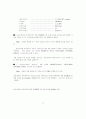 쵸퍼/인버터 제어장치의 사용법 (인버터모드) 7페이지