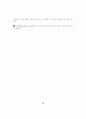 쵸퍼/인버터 제어장치의 사용법 (인버터모드) 10페이지