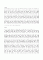 사회복지사업법이 보호에서 서비스제공으로 개정됨에 따라 사회복지서비스 청구권에 대해 사회적 관심이 증가하고 있으나 복지서비스를 필요로 하는 사람들에게는 접근이 용이하지 않는데 이와 2페이지