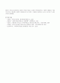 사회복지사업법이 보호에서 서비스제공으로 개정됨에 따라 사회복지서비스 청구권에 대해 사회적 관심이 증가하고 있으나 복지서비스를 필요로 하는 사람들에게는 접근이 용이하지 않는데 이와 4페이지