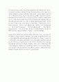 이마트 기업분석과 이마트 마케팅 SWOT,STP,4P전략분석및  이마트 경영전략사례와 미래방향제안 4페이지