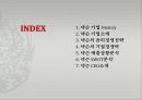 NEXON 넥슨 기업분석과 SWOT분석및 넥슨 경영전략 사례연구 PPT 2페이지