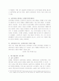 사회복지 슈퍼비전에 관해 배운 점은 무엇인가. 4페이지