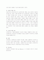 사회복지 슈퍼비전에 관해 배운 점은 무엇인가. 6페이지