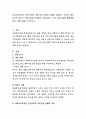 사회복지실천의 중간단계의 개입기술 유형과 내용을 설명하고 어려운 클라이언트 대상의 개입기술을 단계별로 서술. 또한 개입기술을 활용했을 때의 기대효과를 논의 2페이지