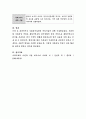사회복지실천의 중간단계의 개입기술 유형과 내용을 설명하고 어려운 클라이언트 대상의 개입기술을 단계별로 서술. 또한 개입기술을 활용했을 때의 기대효과를 논의 5페이지