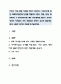 자신이 직접 실제 사례를 찾아서 상담하고 수업시간에 배운 사회복지실천의 단계를 적용하고 (접수, 사정, 관계, 계획까지) 그 클라이언트에 대한 치료계획을 세운다. 양식은 찾아서 자 1페이지