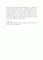 삼성물산과 제일모직 합병안의 부당성을 기술 7페이지