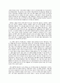  인간행동과 사회환경 - 나의 일대기 5페이지