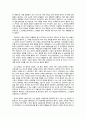  인간행동과 사회환경 - 나의 일대기 6페이지
