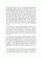  인간행동과 사회환경 - 나의 일대기 7페이지