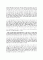  인간행동과 사회환경 - 나의 일대기 8페이지