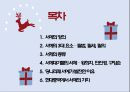 ★ 중국의 문화 - 중국의 서예 ( 서예의 정의, 서예의 3대 요소, 서체의 종류, 서예대가들의 서체,왕희지, 안진경, 구양순, 당나라때 서예가 발전한 이유, 현대중국에서 서예의 가치 ) 2페이지