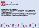 ★ 중국의 문화 - 중국의 서예 ( 서예의 정의, 서예의 3대 요소, 서체의 종류, 서예대가들의 서체,왕희지, 안진경, 구양순, 당나라때 서예가 발전한 이유, 현대중국에서 서예의 가치 ) 5페이지