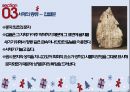 ★ 중국의 문화 - 중국의 서예 ( 서예의 정의, 서예의 3대 요소, 서체의 종류, 서예대가들의 서체,왕희지, 안진경, 구양순, 당나라때 서예가 발전한 이유, 현대중국에서 서예의 가치 ) 8페이지