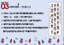 ★ 중국의 문화 - 중국의 서예 ( 서예의 정의, 서예의 3대 요소, 서체의 종류, 서예대가들의 서체,왕희지, 안진경, 구양순, 당나라때 서예가 발전한 이유, 현대중국에서 서예의 가치 ) 10페이지