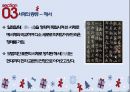 ★ 중국의 문화 - 중국의 서예 ( 서예의 정의, 서예의 3대 요소, 서체의 종류, 서예대가들의 서체,왕희지, 안진경, 구양순, 당나라때 서예가 발전한 이유, 현대중국에서 서예의 가치 ) 13페이지